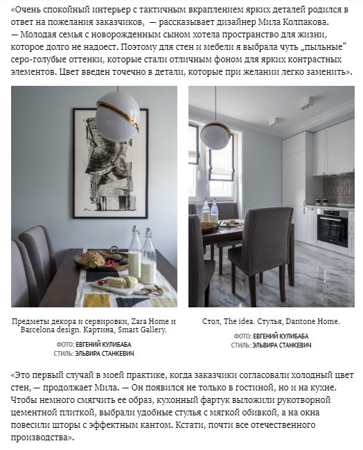 Elle Decoration web