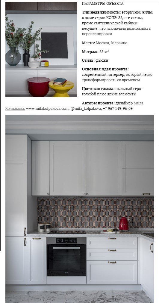 Elle Decoration web