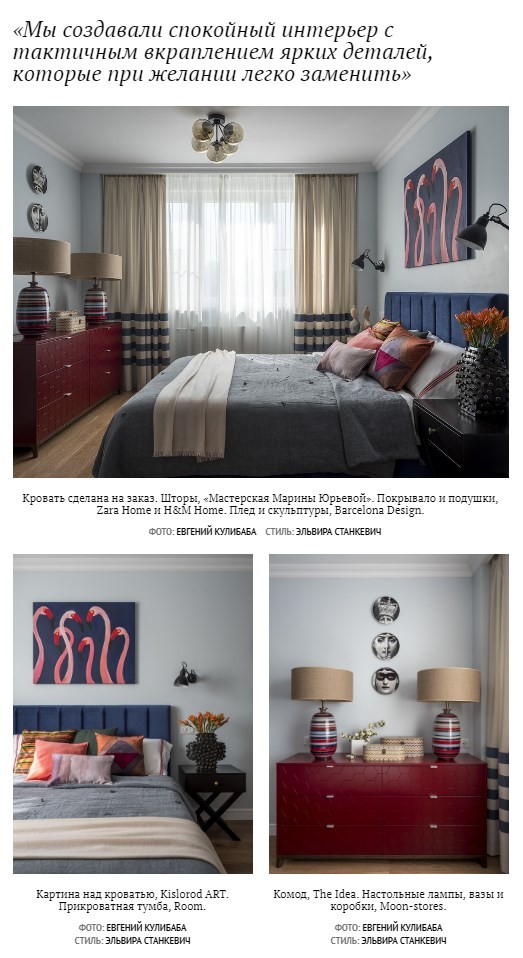 Elle Decoration web