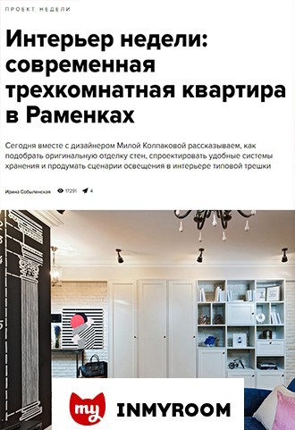 Журнал Красивые квартира (спецвыпуск 