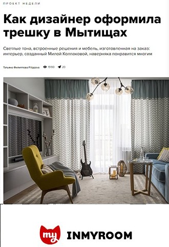 Журнал Красивые квартира (спецвыпуск 