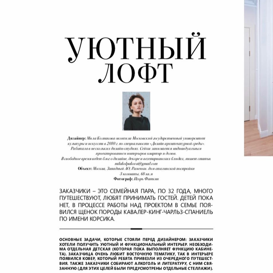 Журнал SPACE & CONCEPT