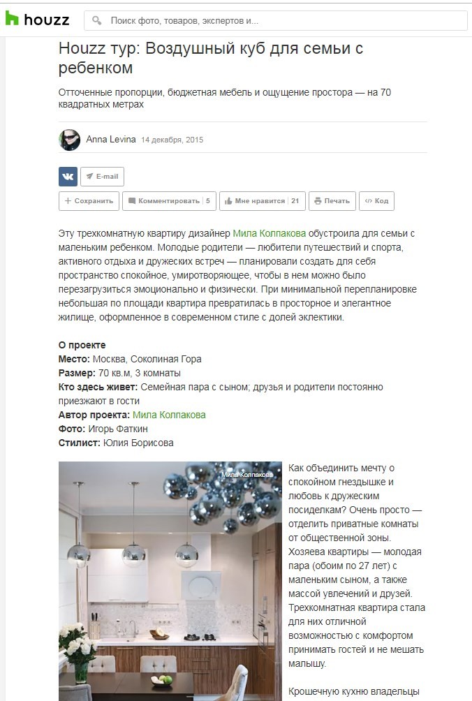 Houzz.ru