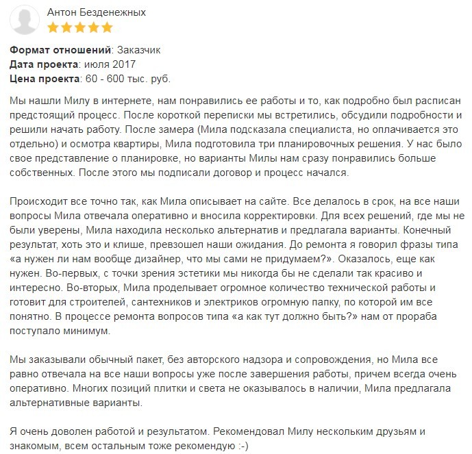 Отзывы