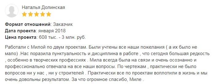 Отзывы