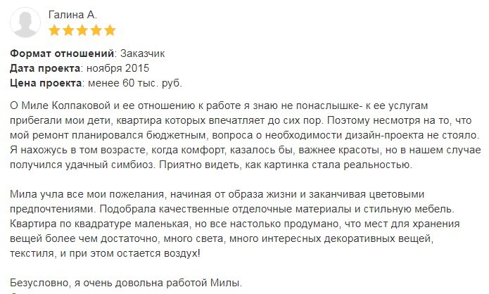 Отзывы