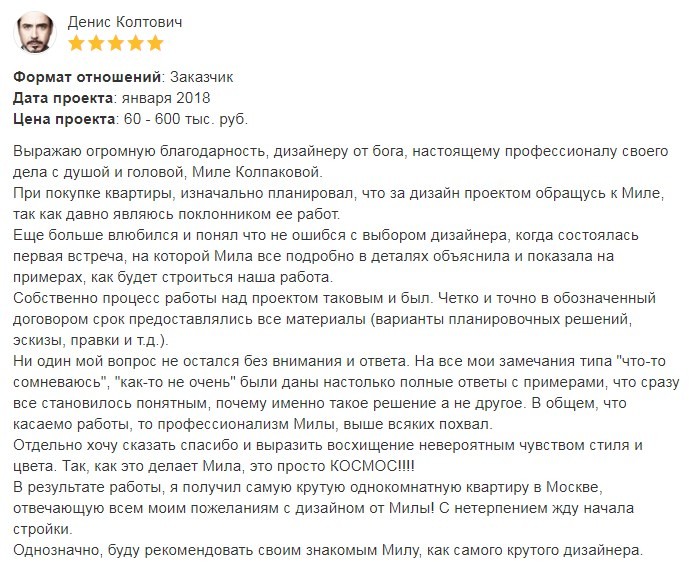 Отзывы