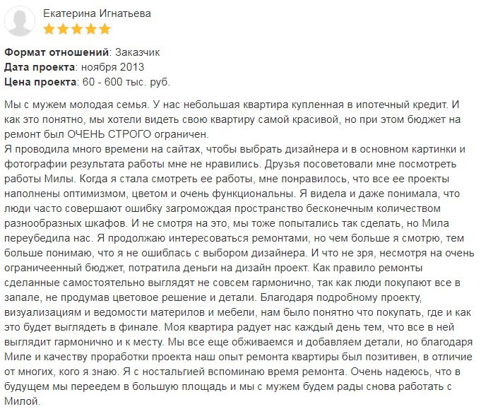 Отзывы