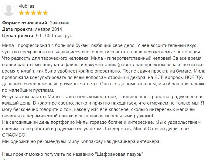 Отзывы
