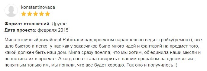 Отзывы