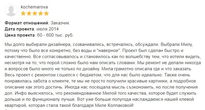 Отзывы