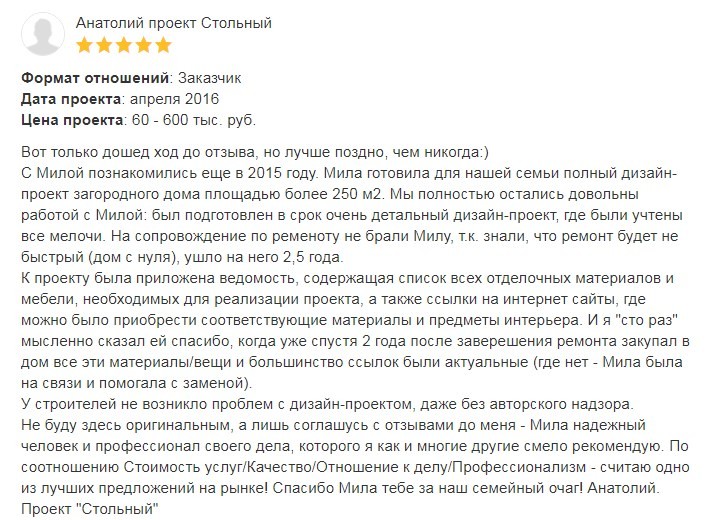 Отзывы