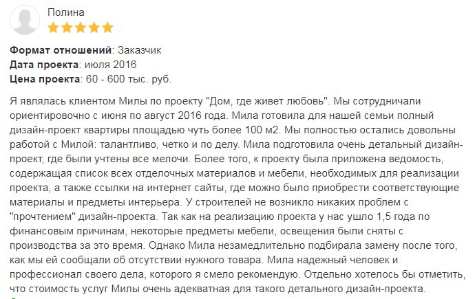 Отзывы