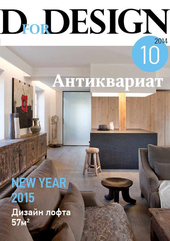 D For Design №10