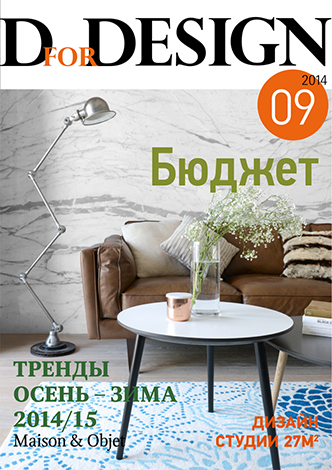 Журнал Красивые квартира (спецвыпуск 