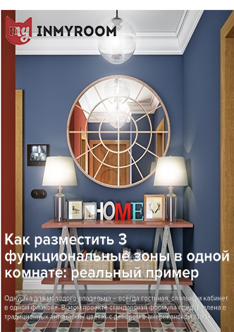 Журнал Красивые квартира (спецвыпуск 