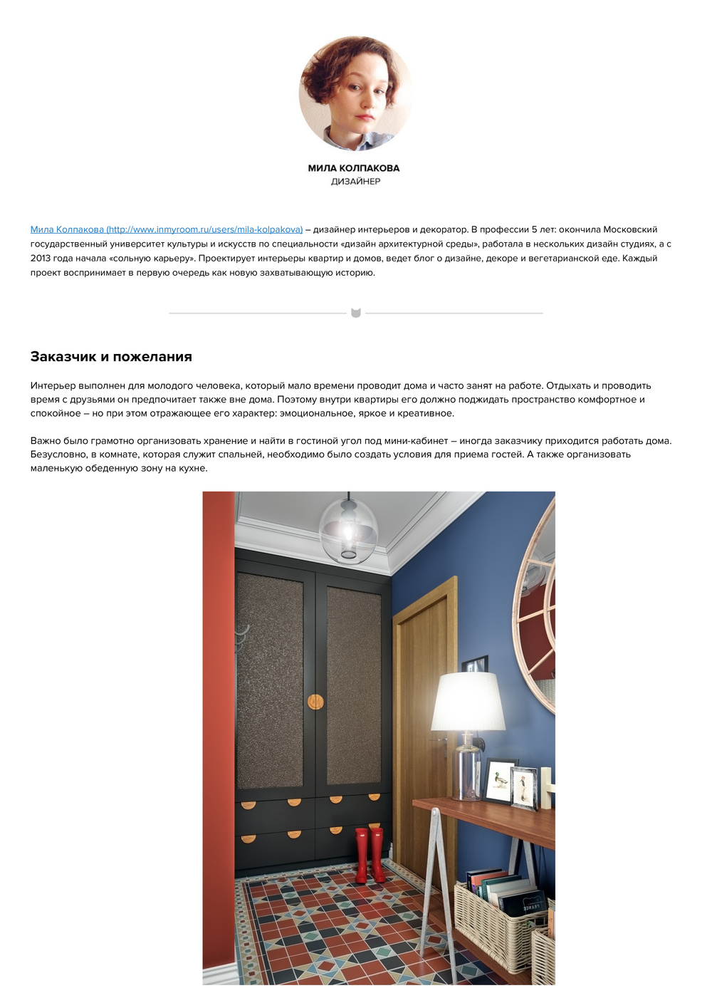 Inmyroom_3