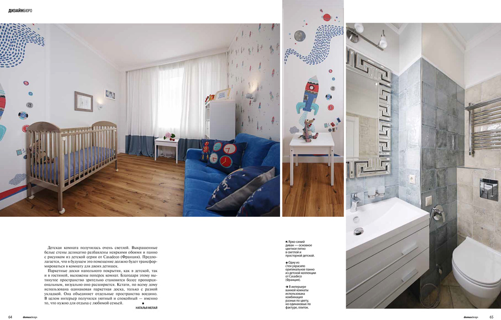 Журнал Domus Design 