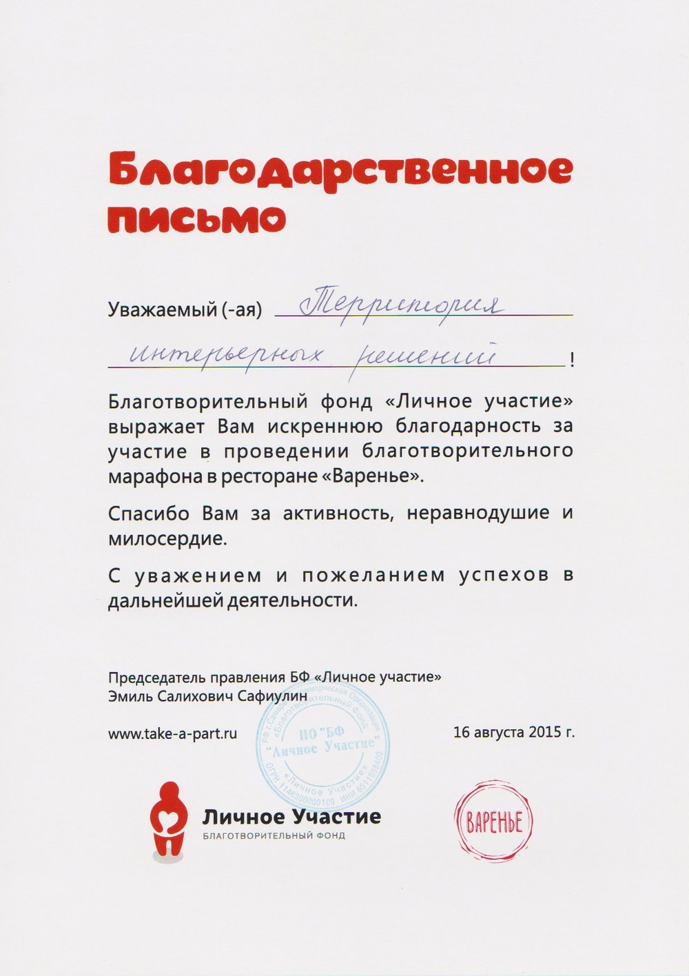 ГРАМОТЫ/КОНКУРСЫ