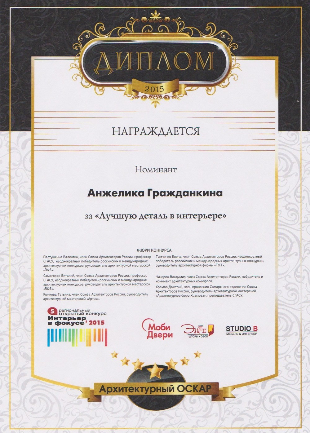 ГРАМОТЫ/КОНКУРСЫ