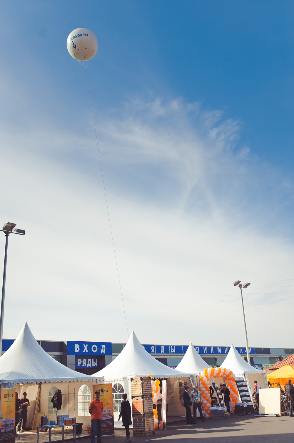 ЯРМАРКА ДЕНЬ МАСТЕРА С FORUM HOUSE 2015