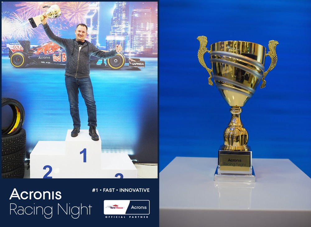 НОВОГОДНЯЯ ВЕЧЕРИНКА ACRONIS RACING NIGHT 