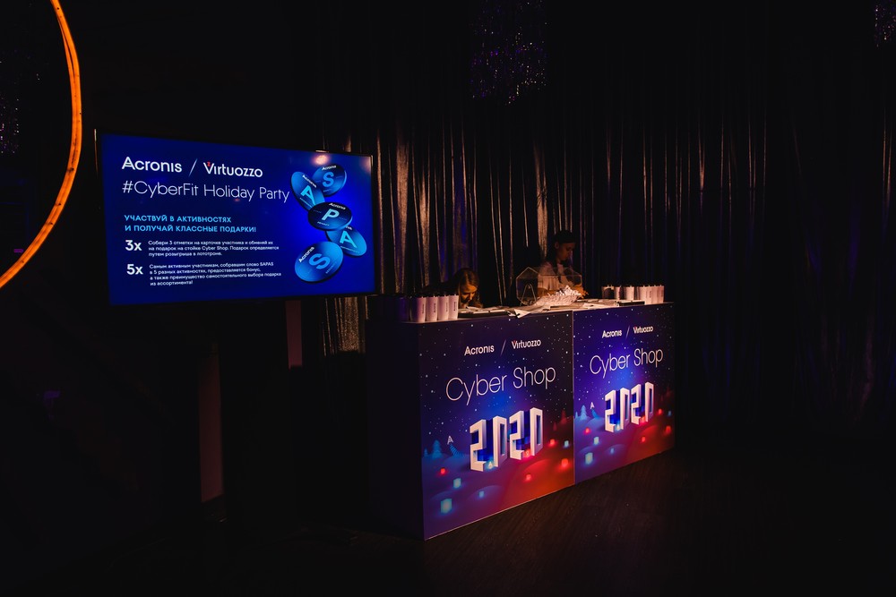 НОВОГОДНЯЯ ВЕЧЕРИНКА ACRONIS & VIRTUOZZO #CyberFitHoliday 