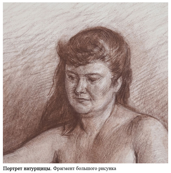Портрет