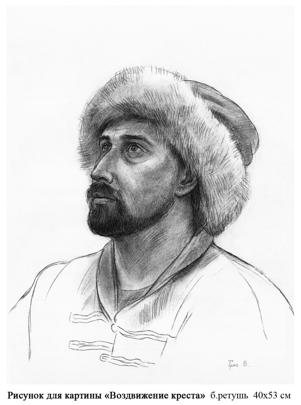Портрет