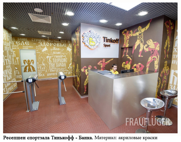 Роспись интерьеров