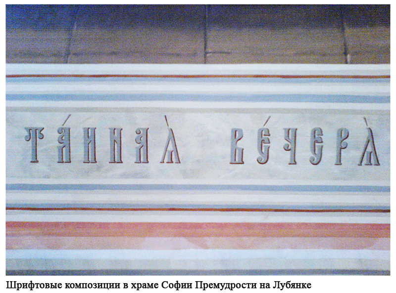 Роспись интерьеров
