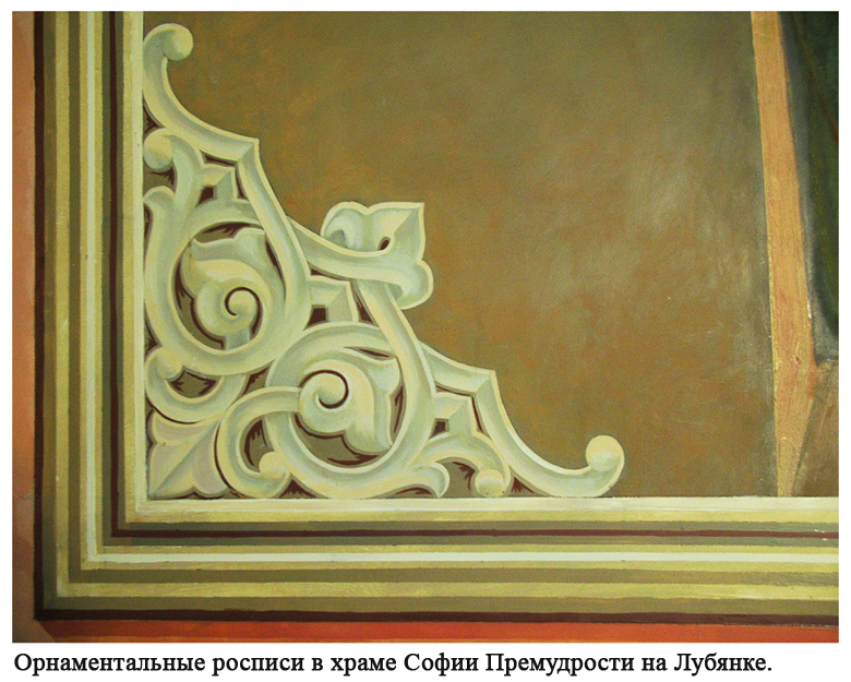Роспись интерьеров