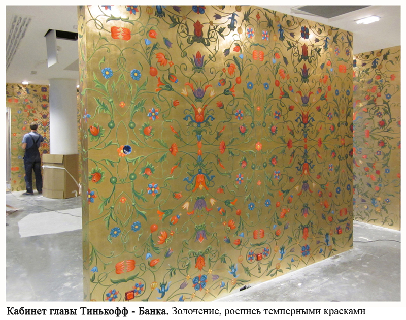 Роспись интерьеров