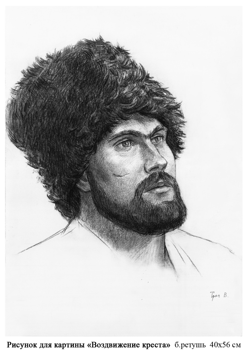 Графика