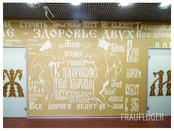 Ресепшен спортзала Тинькофф - Банка