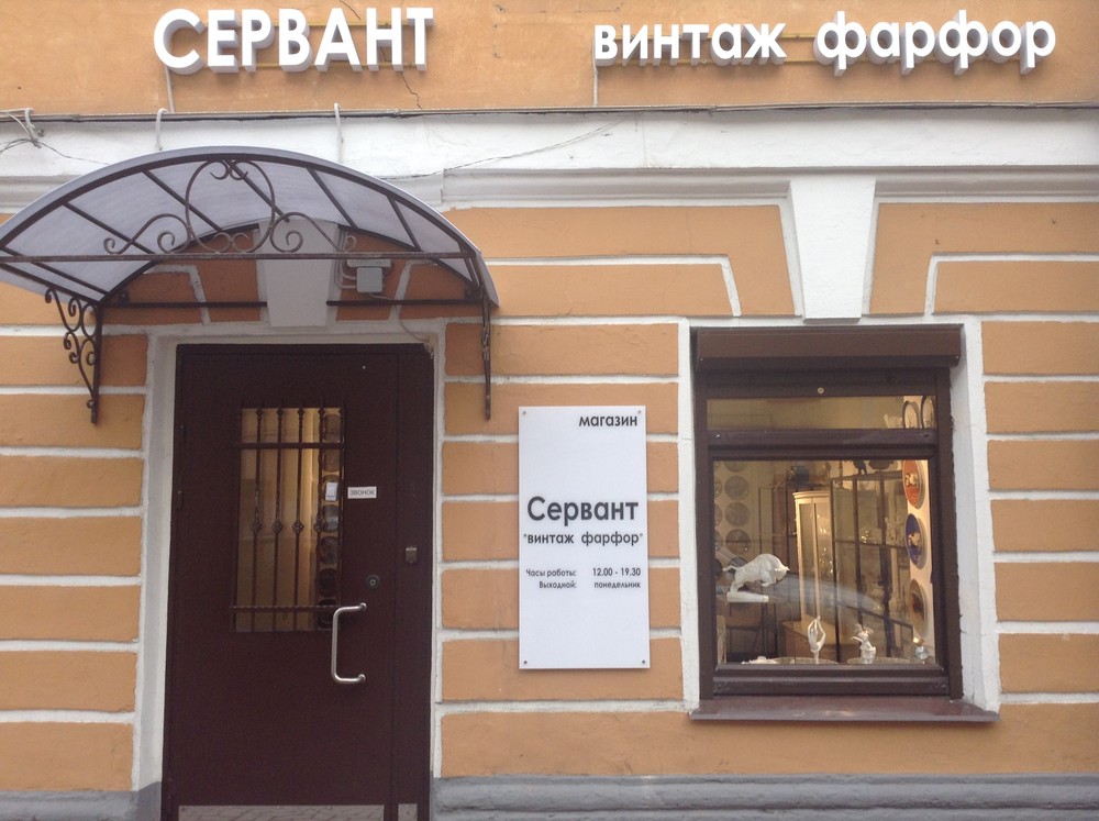 Наш магазин