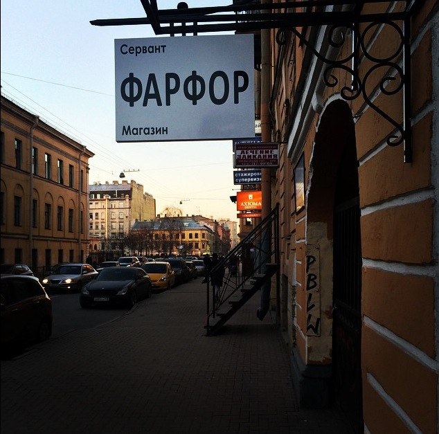 Наш магазин