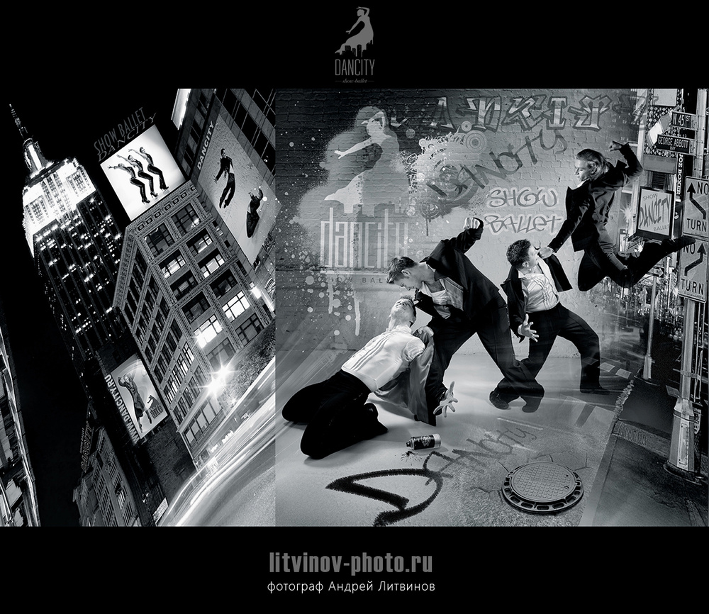 DANCITY календарь