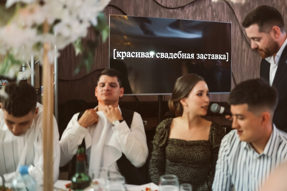 Wedding - Поля и Виктор