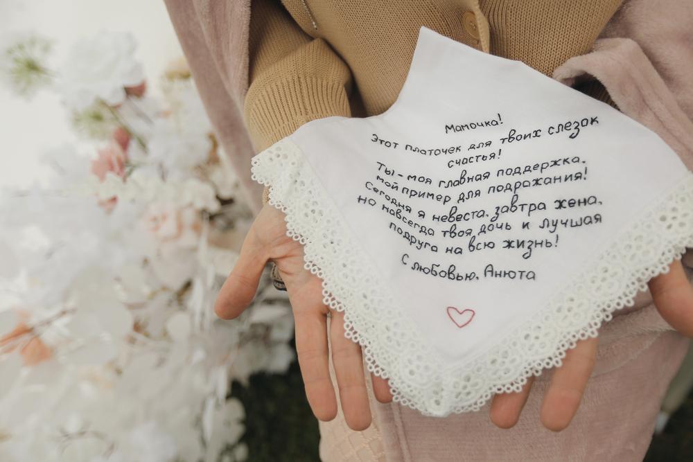 Wedding - Иван и Анна