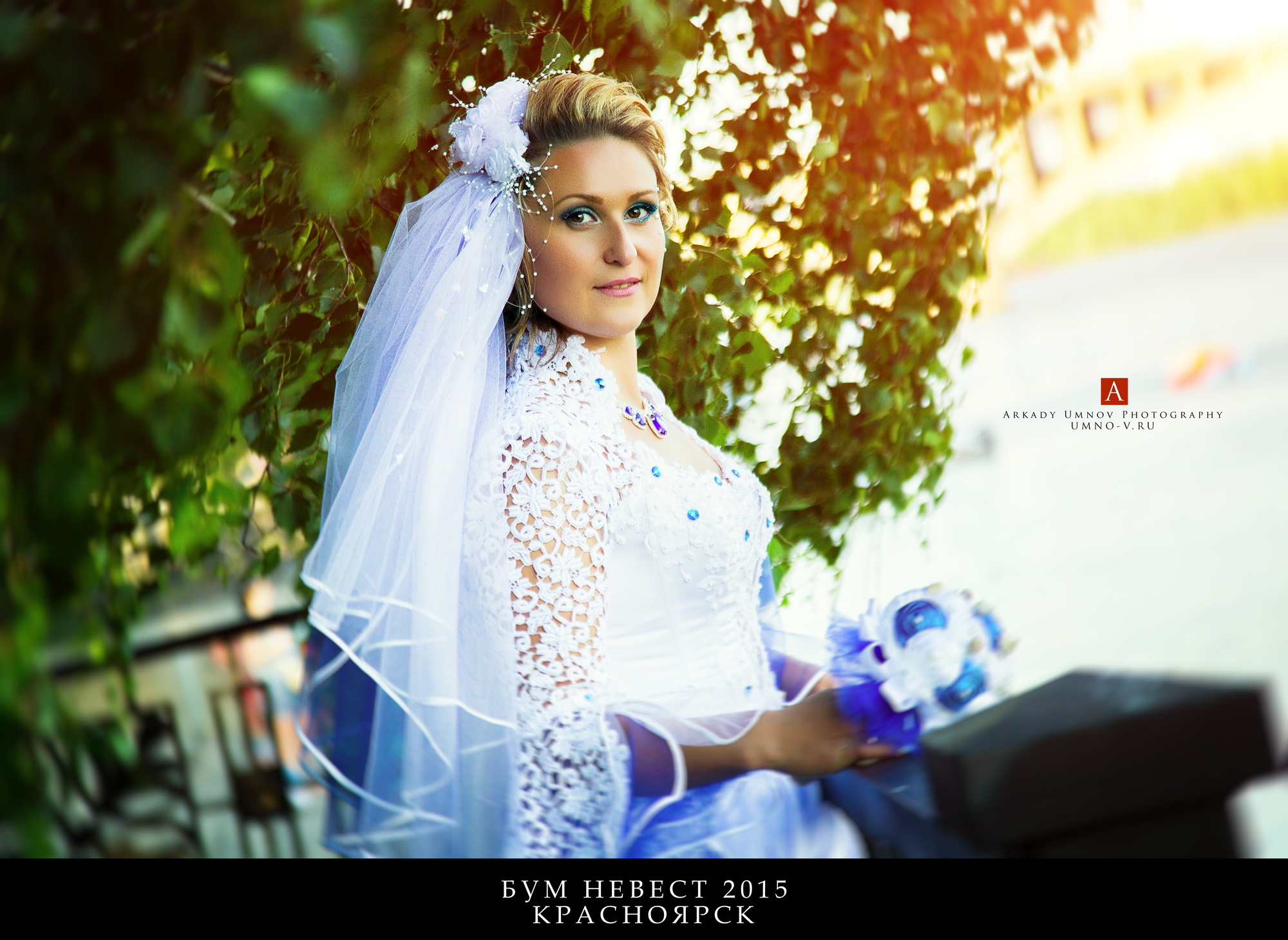 БУМ НЕВЕСТ 2015