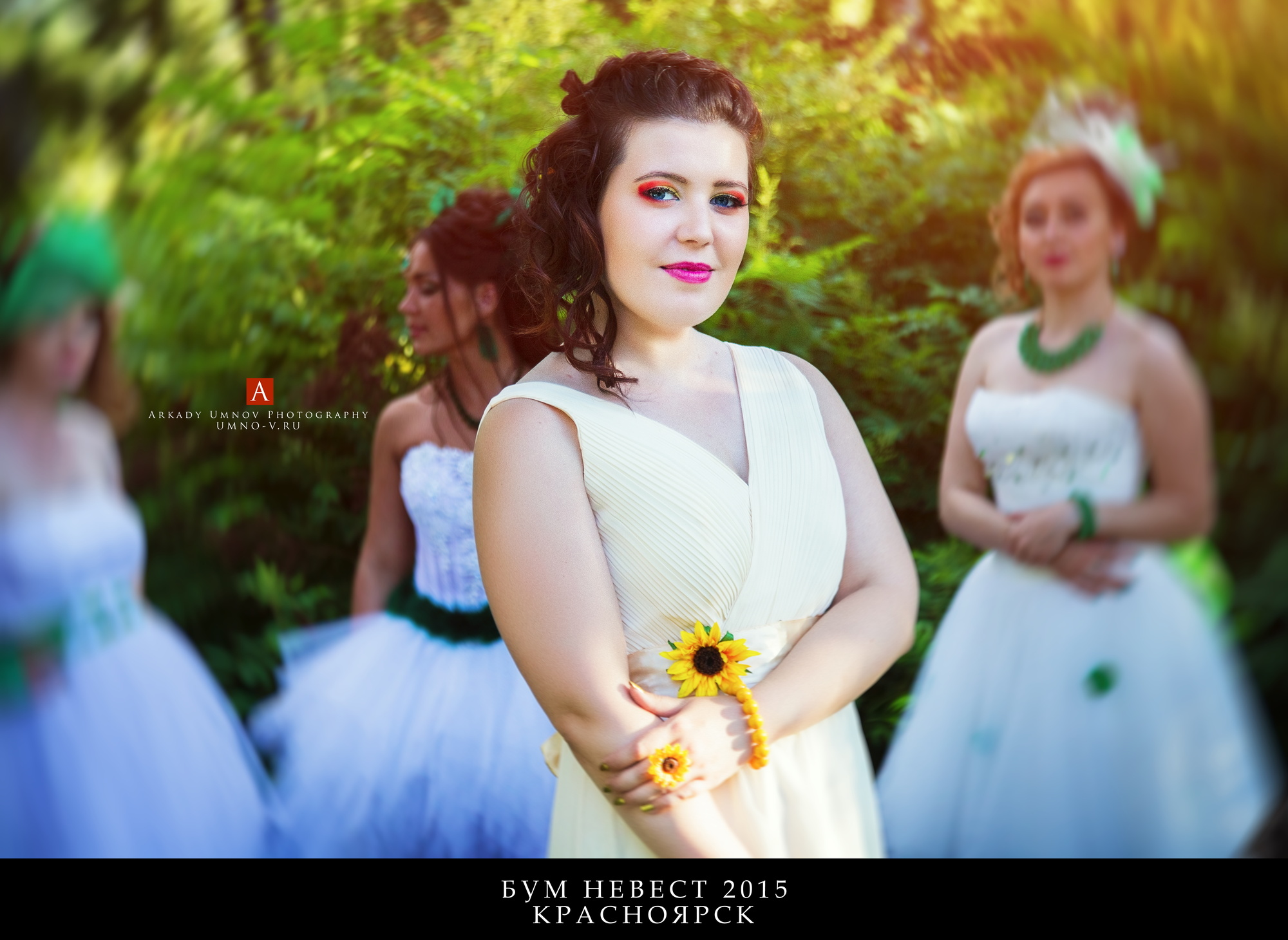 БУМ НЕВЕСТ 2015