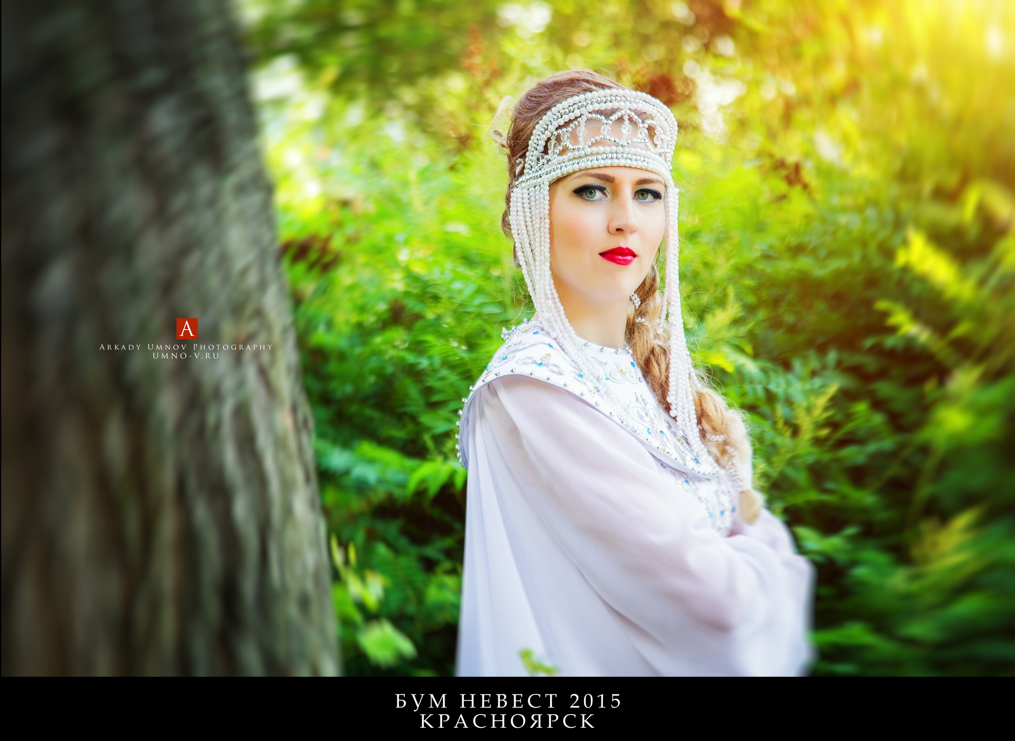 БУМ НЕВЕСТ 2015