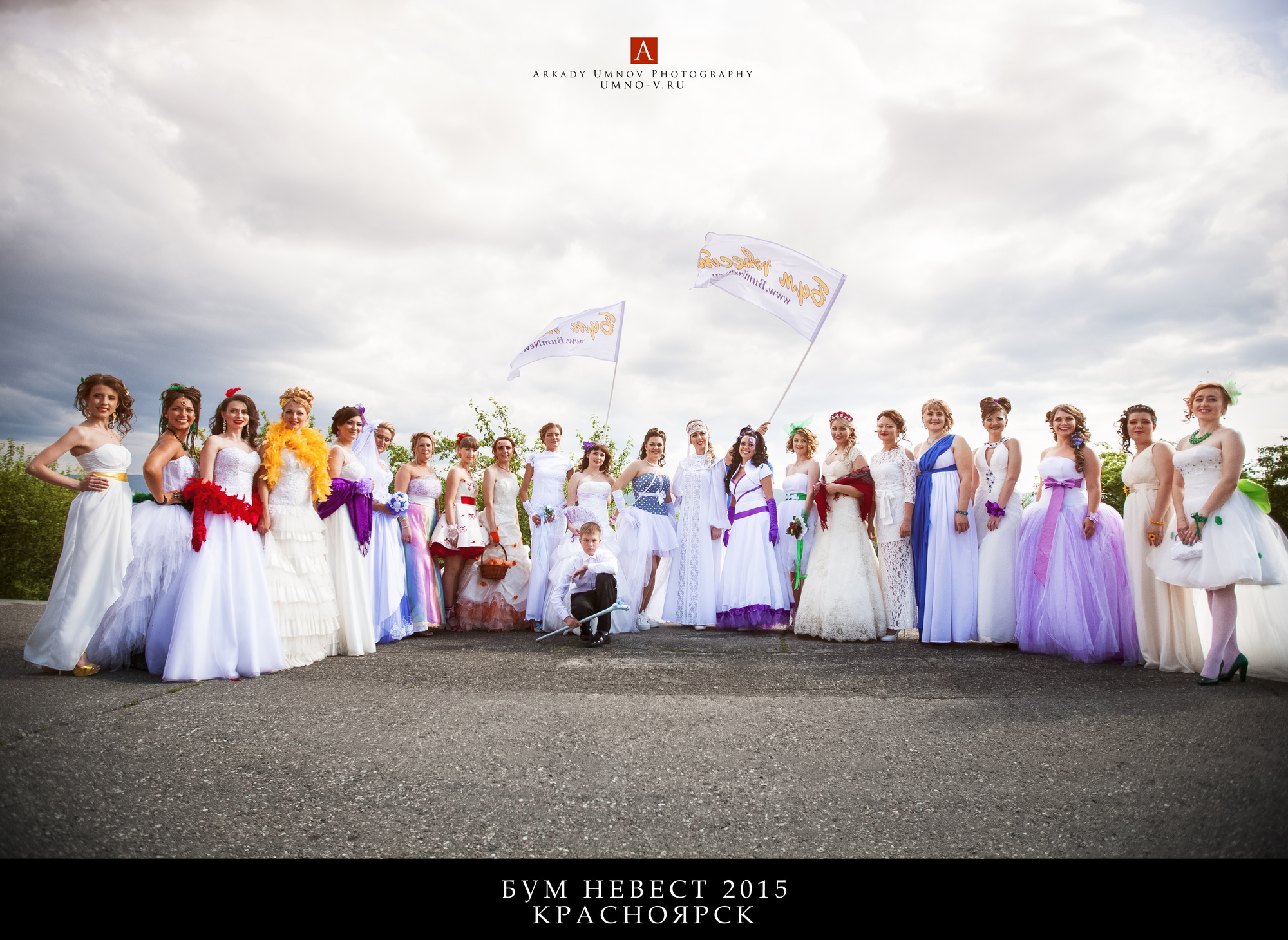 БУМ НЕВЕСТ 2015