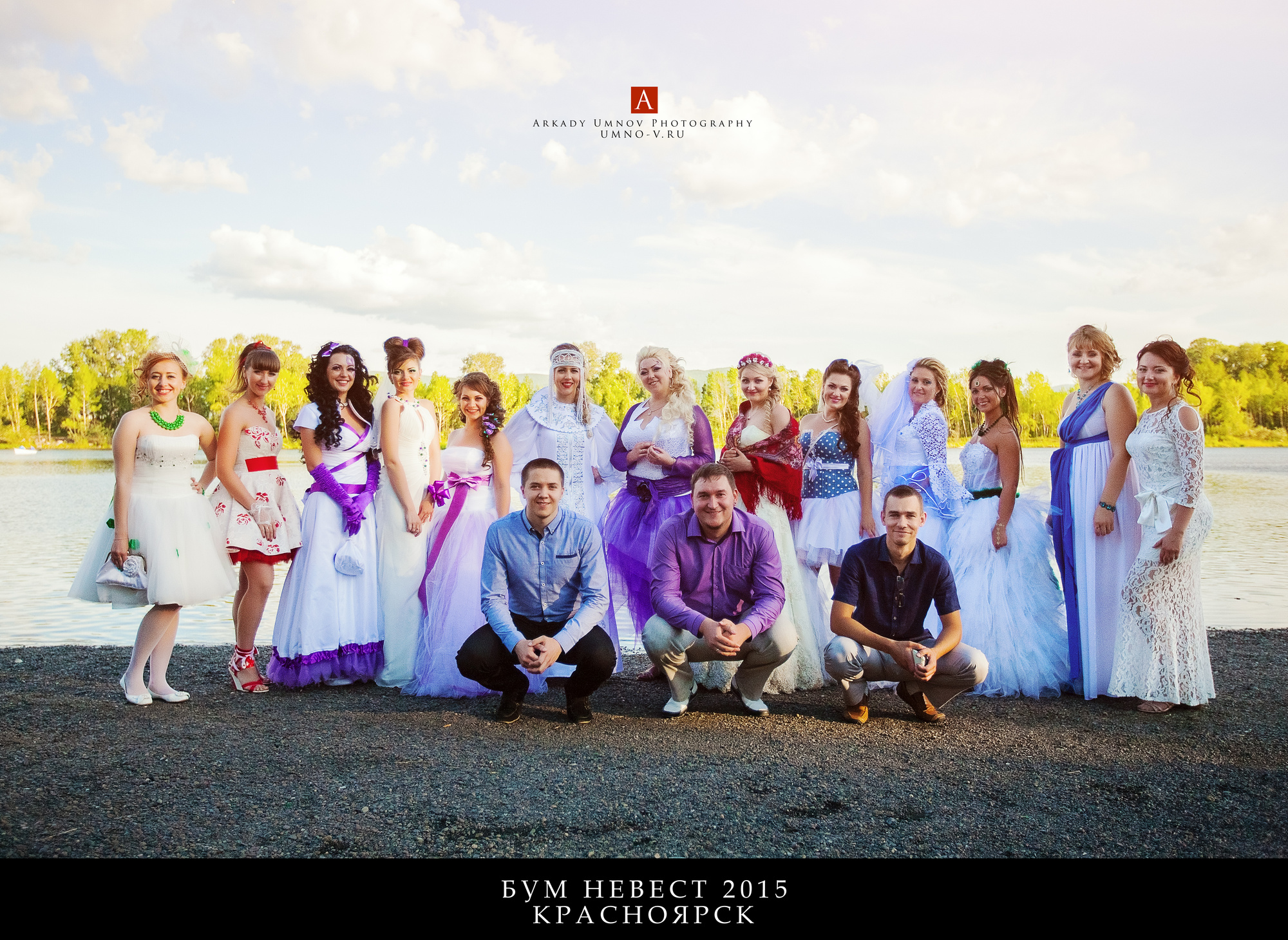 БУМ НЕВЕСТ 2015