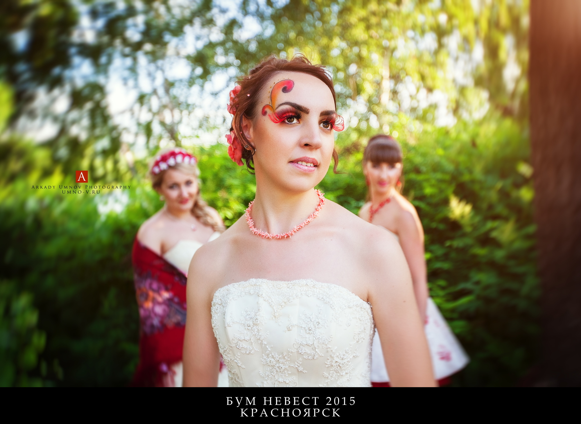 БУМ НЕВЕСТ 2015