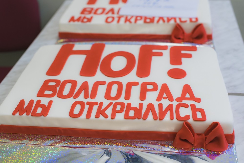 Открытие магазина Hoff в Волгограде