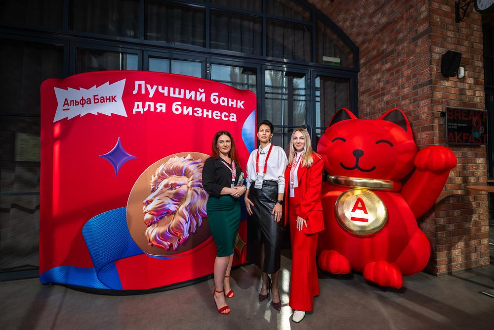Бизнес завтрак Альфа ВЭБ