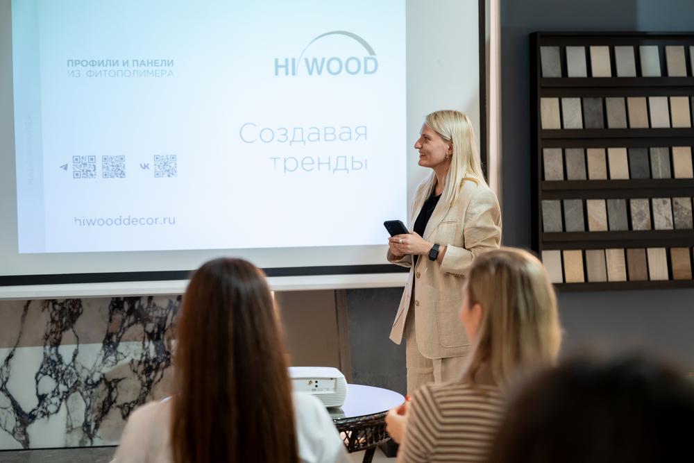 Презентация HI WOOD в Салоне Бомонд